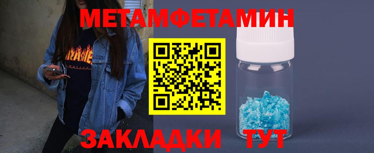 АМФЕТАМИН Розовый  Вход с VPN  Amphetamine  Геленджик 