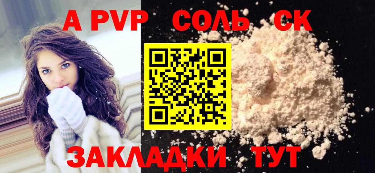 Alpha PVP кристаллы  где продают наркотики  APVP крисы CK  Геленджик  А ПВП крисы CK  Вход с VPN 
