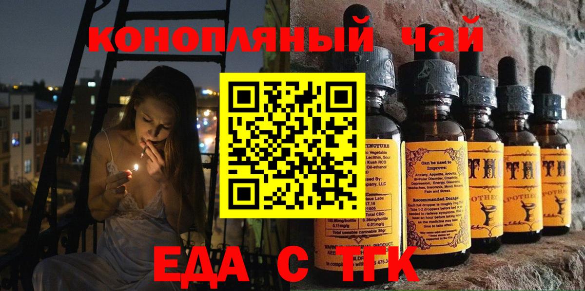 Canna-Cookies марихуана  Вход с VPN  Геленджик 