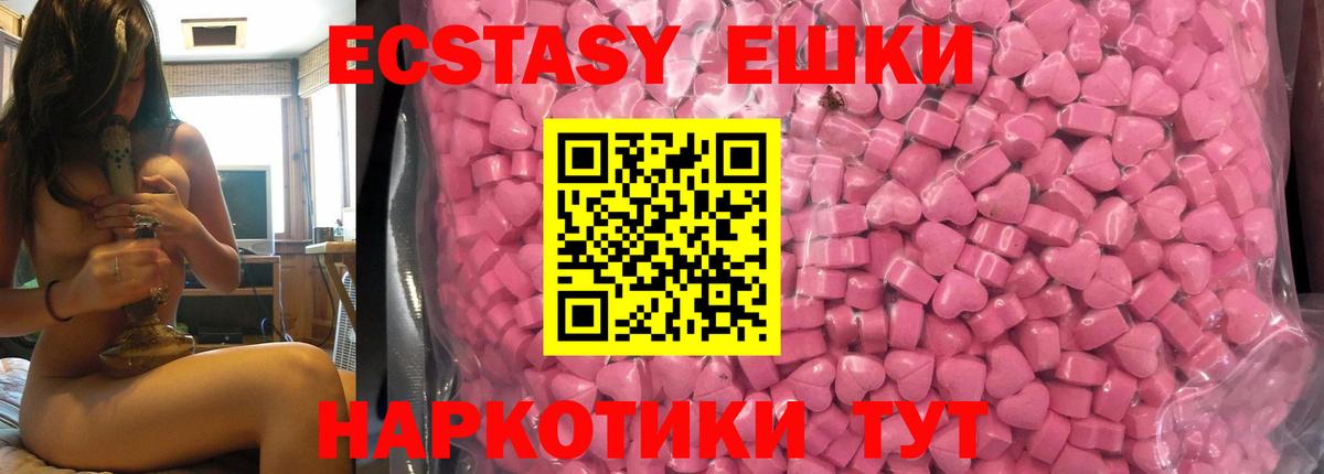 Экстази 99% Геленджик