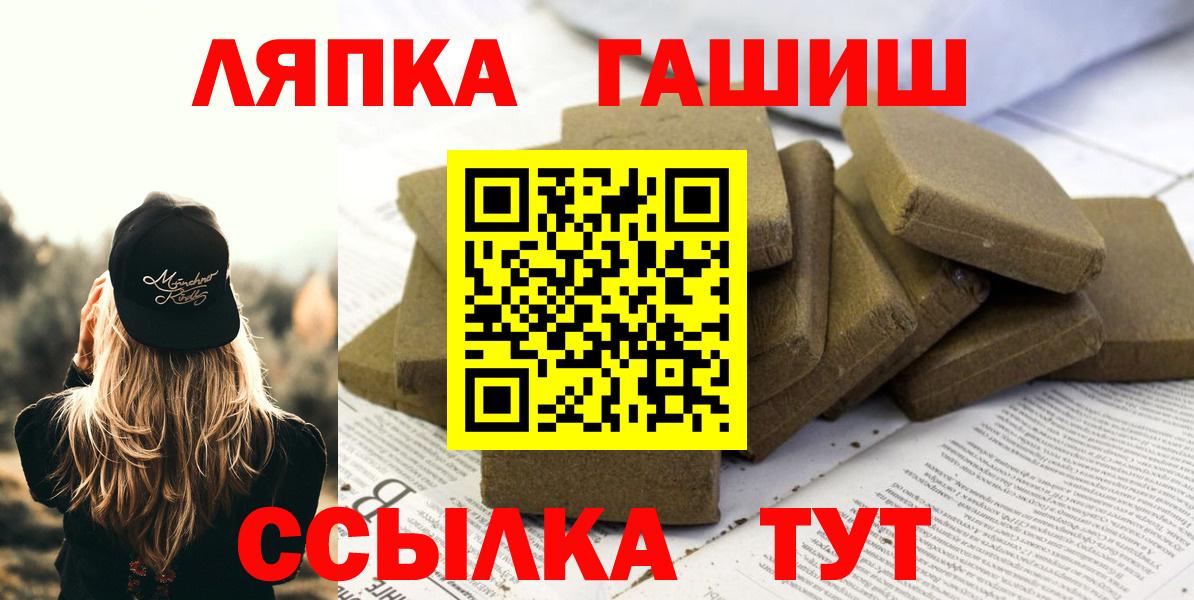 ГАШИШ хэш  ГАШИШ Ice-O-Lator  ГАШ  Геленджик  Вход с VPN 