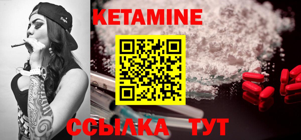Геленджик  Кетамин ketamine  Вход с VPN  КЕТАМИН VHQ 