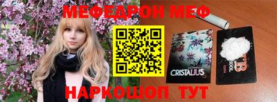 мескалин Наро-Фоминск