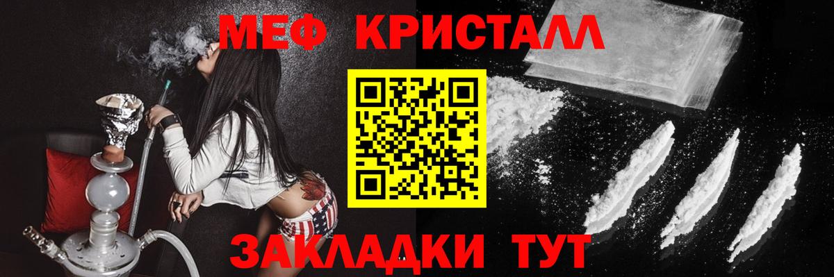 МЕФ 4 MMC  МЕФ мяу мяу  Геленджик  Вход с VPN 