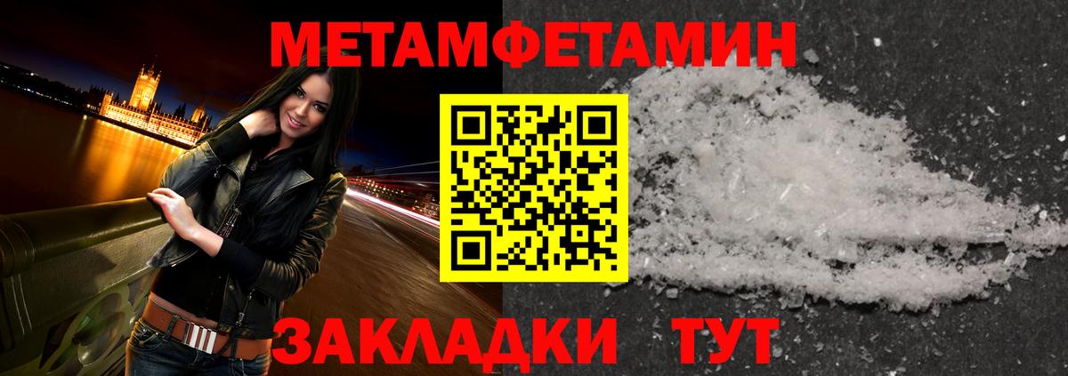 Первитин витя Геленджик