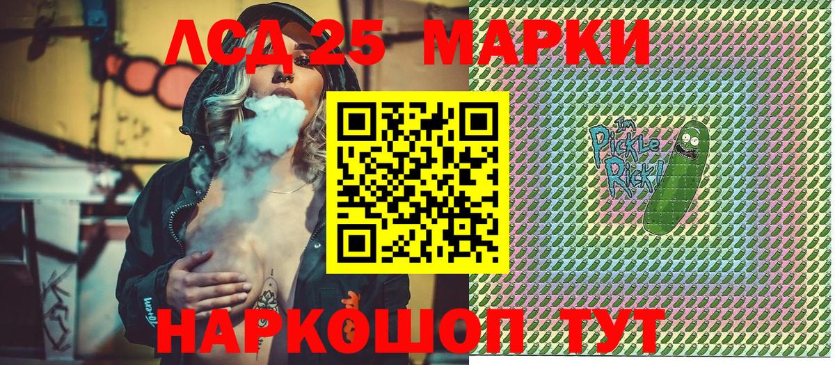 Марки NBOMe 1,5мг  Вход с VPN  Геленджик 