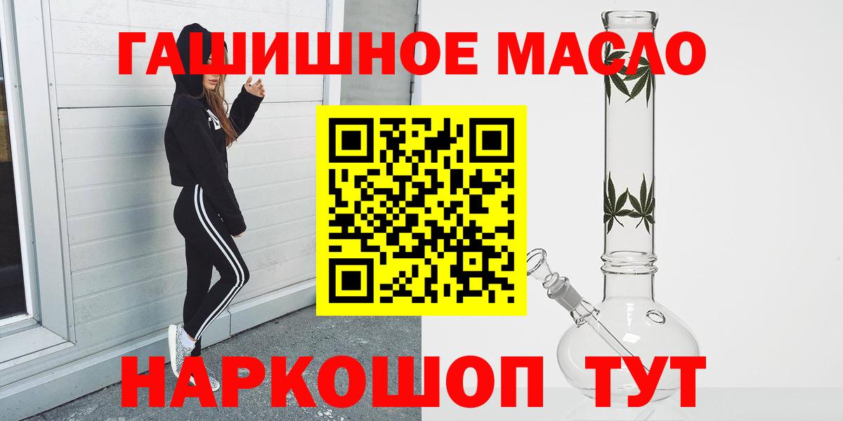 Геленджик  наркошоп  Вход с VPN  ТГК вейп с тгк  Дистиллят ТГК гашишное масло 