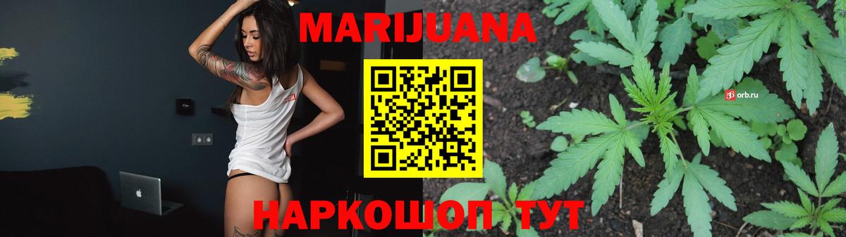 Бошки марихуана AK-47  Каннабис White Widow  Марихуана OG Kush  Геленджик  Вход с VPN 